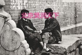 北京月坛公园热恋的情侣 1981年