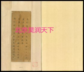 【提供资料信息服务】1644年 推背图  唐袁天罡和李淳风著，中国谶语经典 此藏于国立中央图书馆，是清代彩绘画册。宋代以来，这部作品经常被列为禁书，但在普通百姓中仍然很受欢迎。有许多版本，文字和图画略有不同。预言和解释也各不相同。