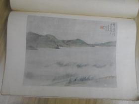 民国珂罗版画册 《中国名画》第三十三集 内收汤雨生、戴醇士山水等共18幅一册全 部分为彩色印 小8开