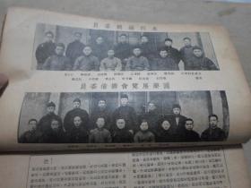 中医期刊  民国24年初版 《吴县医钟》国药展览会特刊又名新本草，章太炎题书名  封面 苏州名医缪仲康毛笔签赠苏州俞啸泉 16开一册 （缪仲康(1914-1991),字劲庐,号崇纲,祖籍无锡洛社,苏州名医,以小儿科闻名遐迩。）