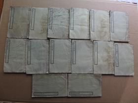民国中华书局 四部备要 《李太白诗集》14册32开 一套全 （详见说明）
