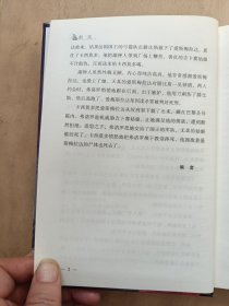 巴黎圣母院（经典名著·智慧悦读）