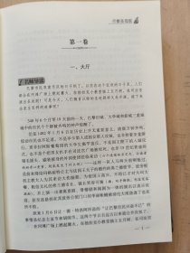 巴黎圣母院（经典名著·智慧悦读）