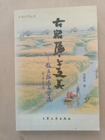 古昭陽·今更美