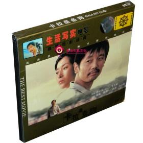 全新正版国洲映画 卡拉是条狗 2VCD 葛优 丁嘉丽