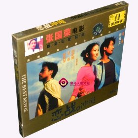 全新正版国洲映画电影 恋战冲绳 2VCD 王菲 张国荣 黎姿 梁家辉