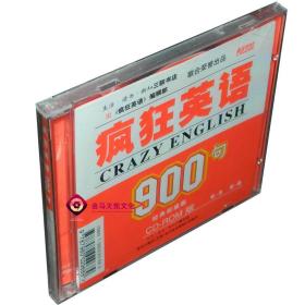 全新正版 疯狂英语900句 经典权威版 CD-ROM版（6-5、6-6）