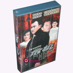 全新正版 危机/中国足球 20集20VCD 胡军 王庆祥 黄海冰 俞飞鸿