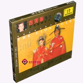 全新正版国洲映画电影碟片 河东狮吼 2VCD古天乐 张柏芝 范冰冰