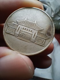 9373 云南小房子银元