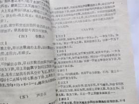 周易梅花数诠译