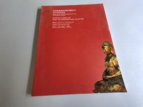 北京湛然2021春季拍卖会 神工意匠——文玩杂项专场