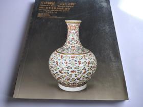 2021春季天津国拍“天津文物”专场 书画 瓷器