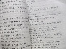 周易梅花数诠译