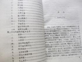 周易梅花数诠译