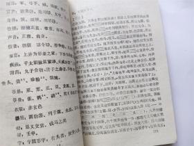 周易梅花数诠译