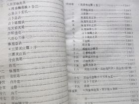 周易梅花数诠译