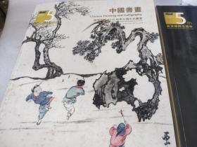 横滨国际2016秋季五周年拍卖会-中国书画 （敦煌壁画及写经现拍，被叫停撤拍）巨厚册