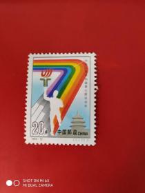 1993-12 中华人民共和国第七届运动会  邮票 收藏 集邮