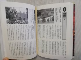 日本の祭り　知れば知るほど   日文   日语　神社と祭り、日本人と祭り　