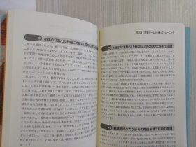 論理的に考える力を引き出す   日文　 日语　コミュニケーション・スキル　問答ゲームトレーニング　言語技術