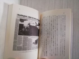 日文原版 一度も植民地になったことがない日本 デュランれい子
