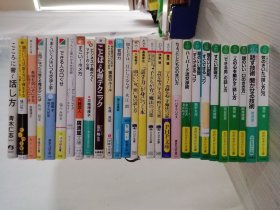 日文书　 自选每本15元 　話し方、聞き方、伝え方、質問力、口ぐせ、交渉術、雑談力、コミュニケーション　交流交谈技巧 日语
