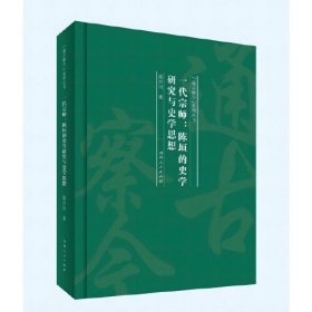 通古察今系列：一代宗师