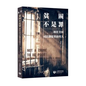 贫困不是罪