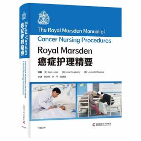 RoyalMarsden癌症护理精要