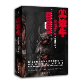 美浓牛+剪刀男(全2册)