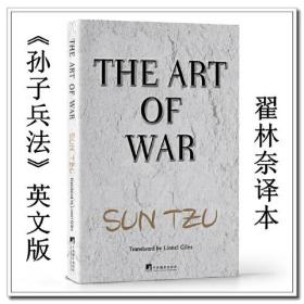 The art of war Sun tzu