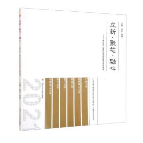 立新·聚芯·融心——佛山市三龙湾会展北区城市更新规划