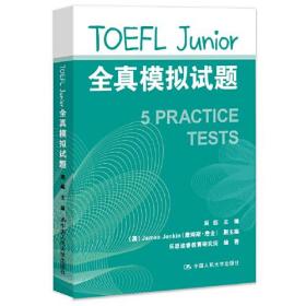 TOEFL Junior全真模拟试题