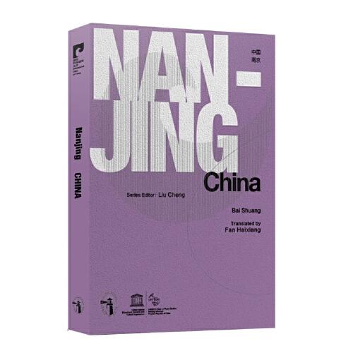 Nanjing  China 中国南京9787565153501