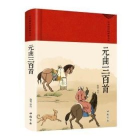 元曲三首