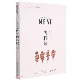 肉料理