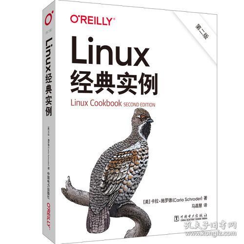Linux经典实例