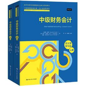 中级财务会计：第16版：英文：全二册9787300317304