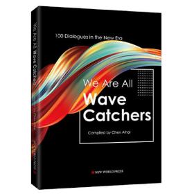 We are all wave catchers