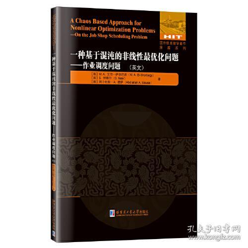 一种基于混沌的非线性最优化问题:作业调度问题英文(32开平装 全1册)