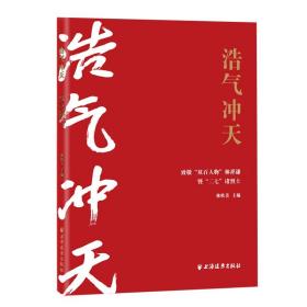 浩气冲天:致敬“双百人物”林祥谦暨“二七”诸烈士