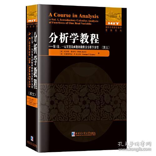 分析学教程--第1卷一元实变量函数的微积分分析学介绍(英文)/国外优秀数学著作原版系列
