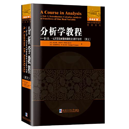 分析学教程--第1卷一元实变量函数的微积分分析学介绍(英文)/国外优秀数学著作原版系列