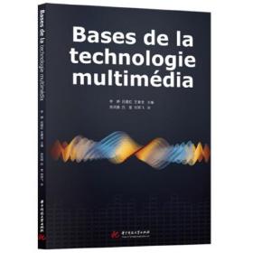 Bases de la technologie multimédia