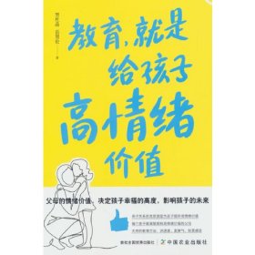 *，就是给孩子*情绪价值