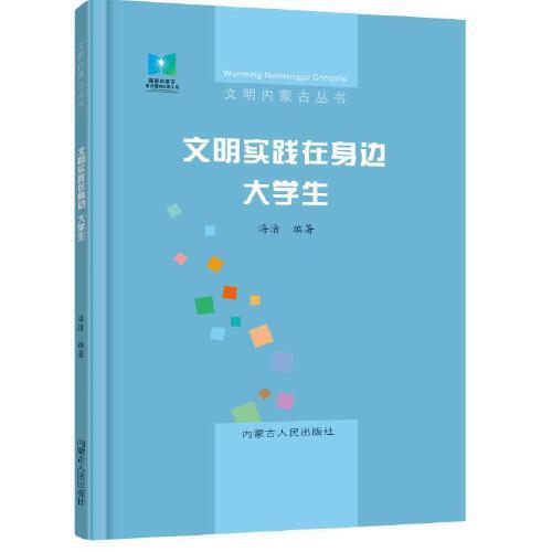 《文明实践在身边-大学生》