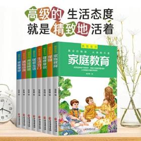 精致生活 家庭实用指南 家庭教育 宠物 健康常识 居家生活 生活窍门 养花种菜 家庭理财 遇险自救