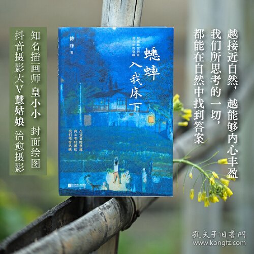 点击查看原图 蟋蟀入我床下