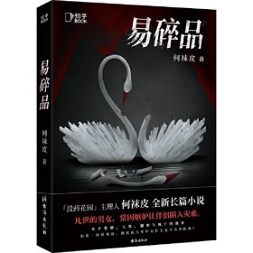 易碎品
